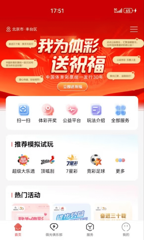 未來茶館的奇遇：2025新奧天天開好彩新奧彩免費版背后的數字生活猜想