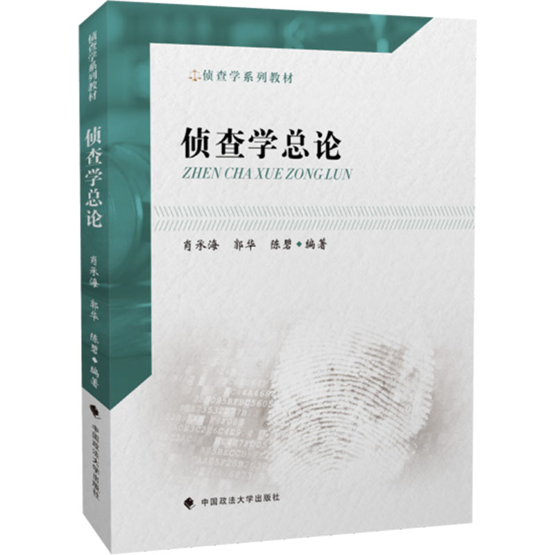 深度解析：偵查學出來是什么警察？一文掌握就業全貌與前景