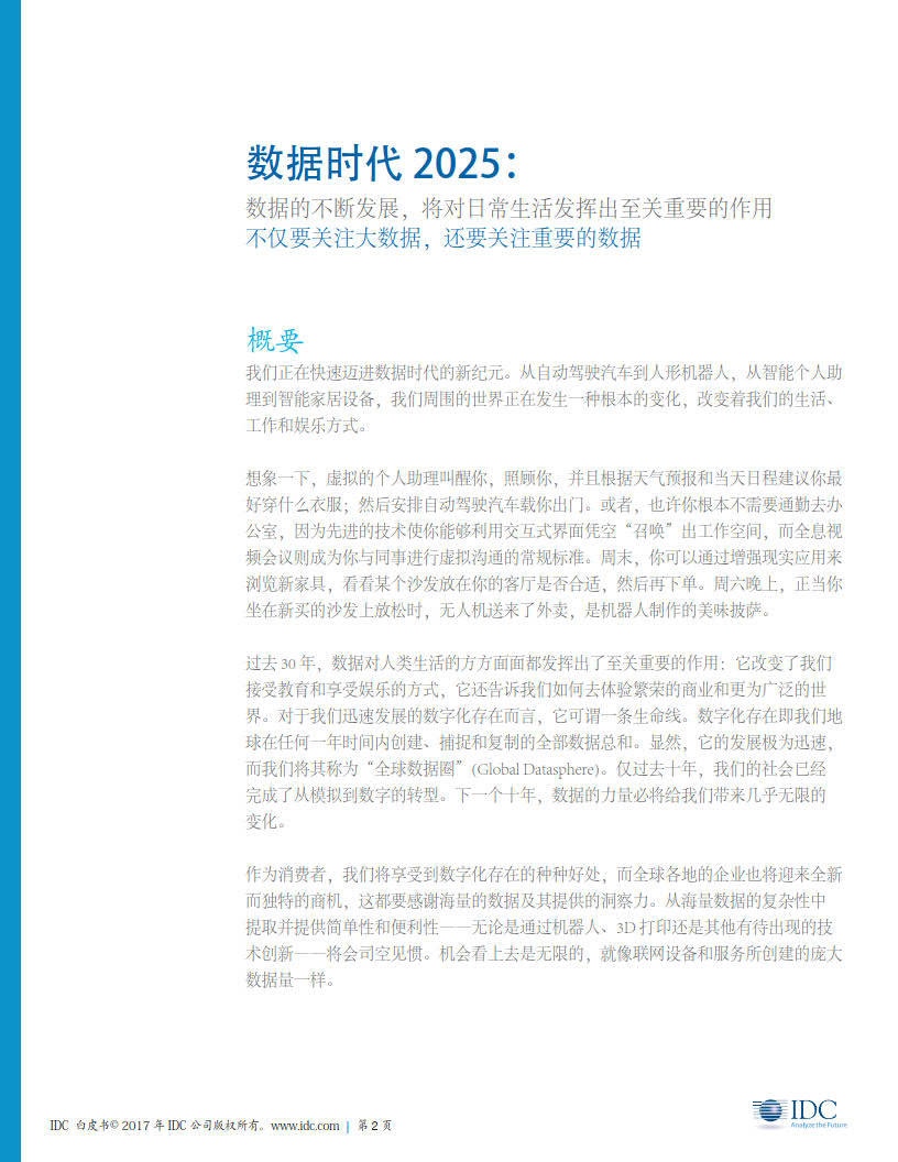 《2025新澳歷史記錄查詢官網入口：一場數字文明的時空對話與挑戰》