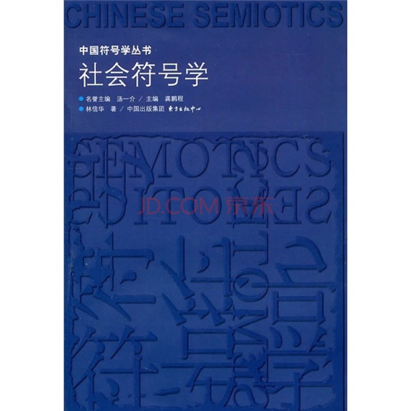 數字迷航：探秘“7777788888四肖四碼”的社會投影