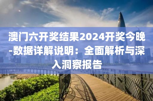 《時空回響：李明探尋新澳門開獎結果記錄歷史的邊境奇遇》
