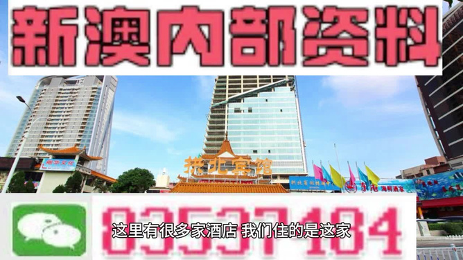 新澳正版資料免費提供:深度解析、獲取攻略與價值探秘