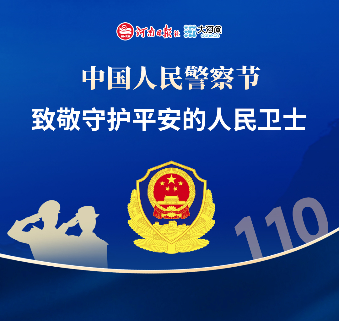 光影探秘：解碼北京中國人民武裝警察部隊特種警察學院的礪劍傳奇