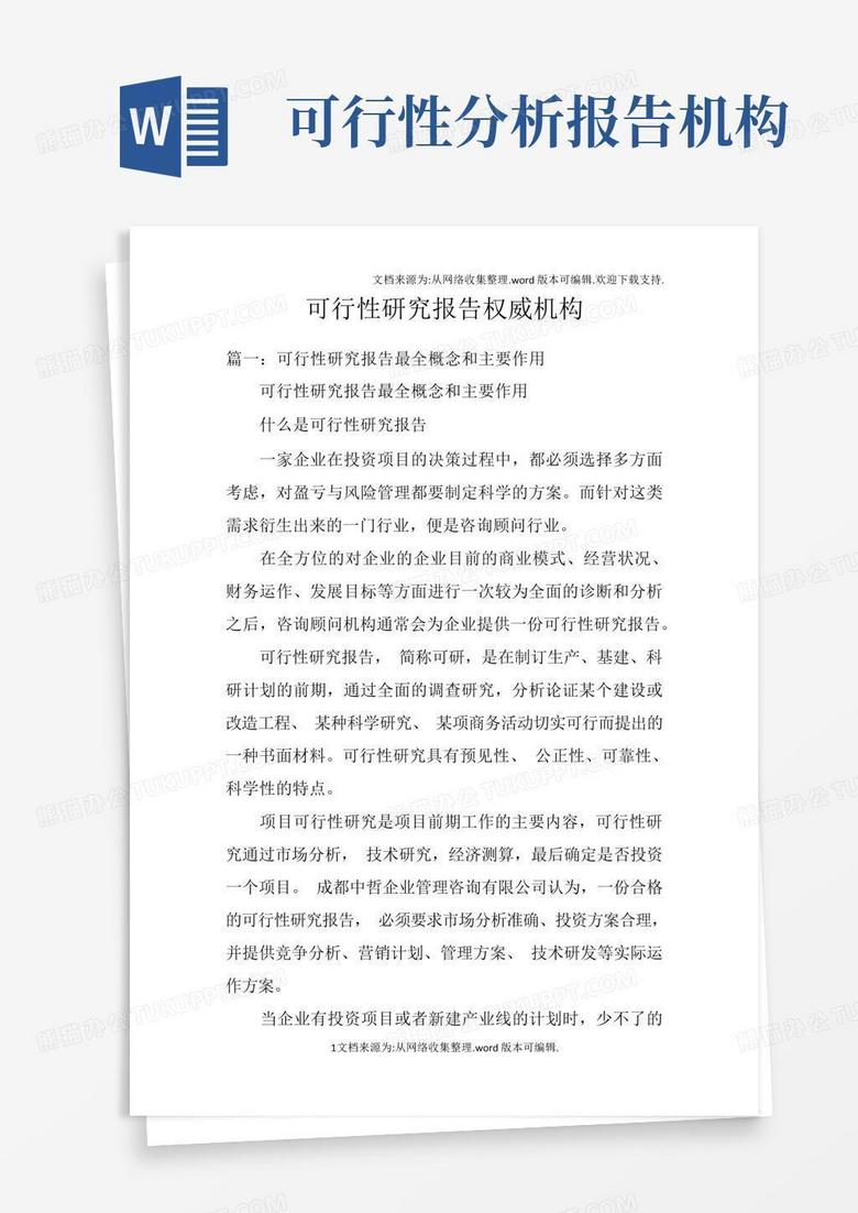 深度解析:新門內部資料免費獲取的全攻略與價值釋放