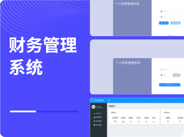 解鎖77777888888管家婆網：一站式財務管理與業務提升全攻略