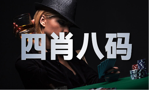 新澳門平特一肖100期開獎結果查詢表：深度解析與實用查詢全攻略