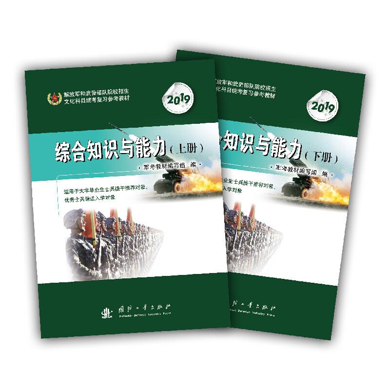 成都武警警官學校深度解析：招生、專業與未來發展全攻略