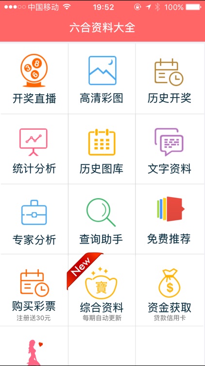 2025全年資料免費大全：權威解讀與超實用攻略，助你搶占先機