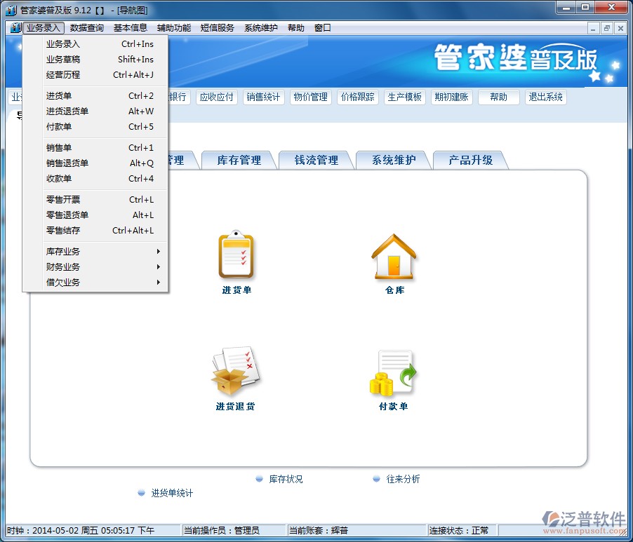 精準解析7777788888管家婆免費：高效獲取與應用的深度指南