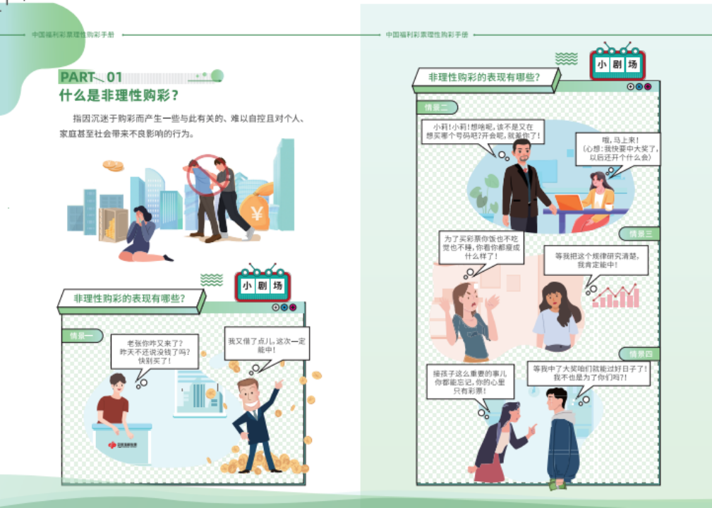 2025年天天彩免費大全：深度解析與獲取攻略，規(guī)避常見陷阱