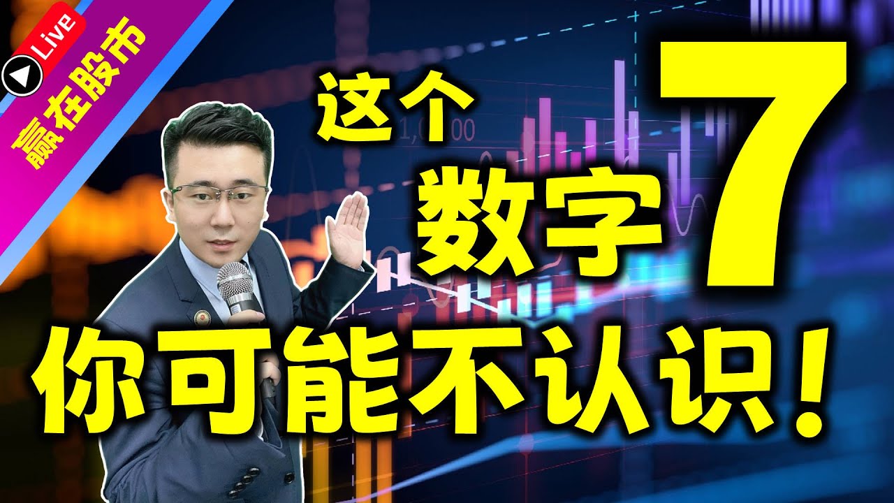 時空回溯：7777788888管家婆王中王佛祖天書的數字奇遇與智慧邊界