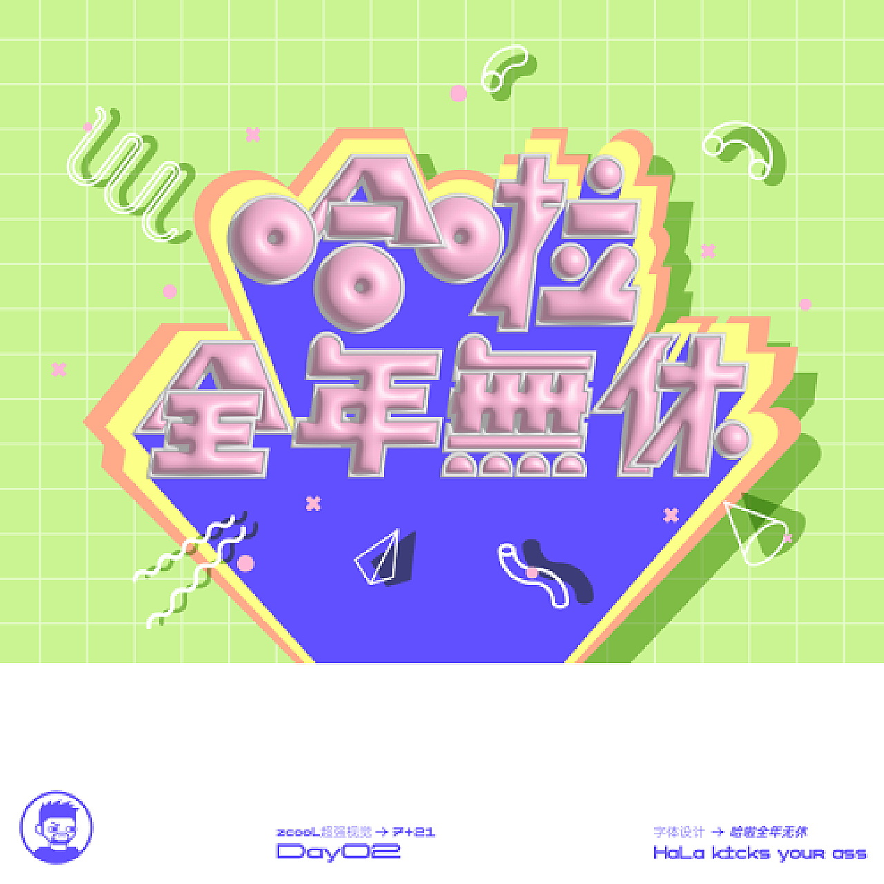 新奧天天全年免費大全：一場跨越數字邊界的奇遇與思辨
