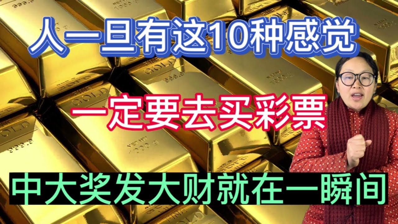 管家與100管家婆中獎規則的奇遇對話:解鎖日常的財富密碼