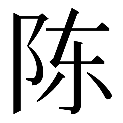 星光背后：探秘陳榮煉利用安以軒的背景故事，一場人際網(wǎng)絡的權力棋局