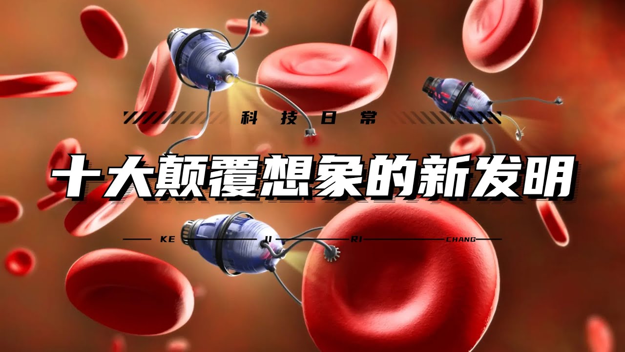 迷霧巷戰：死光武器牛人自制的都市奇遇與科技邊界