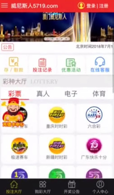 邊境奇遇：香港澳門彩網的數字回響與人生百態