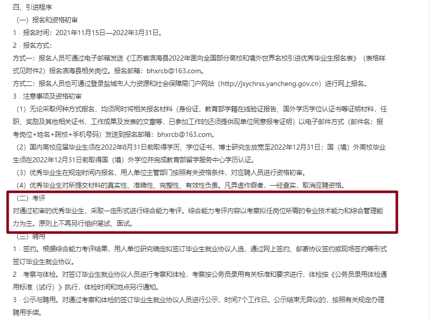 深度解析禁止化學武器組織招聘:國際舞臺上的職業發展全攻略