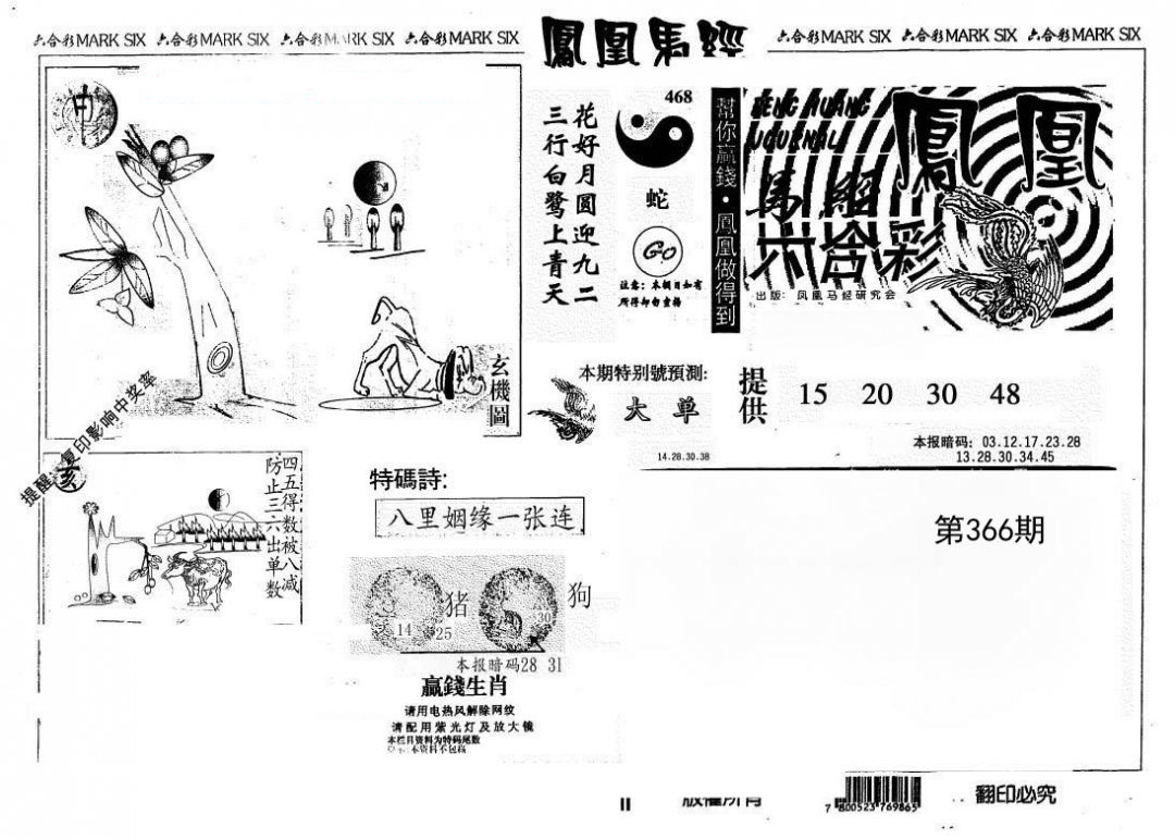 跨時(shí)空對話：老陳小李揭秘7777788888新版跑狗的數(shù)字奧秘