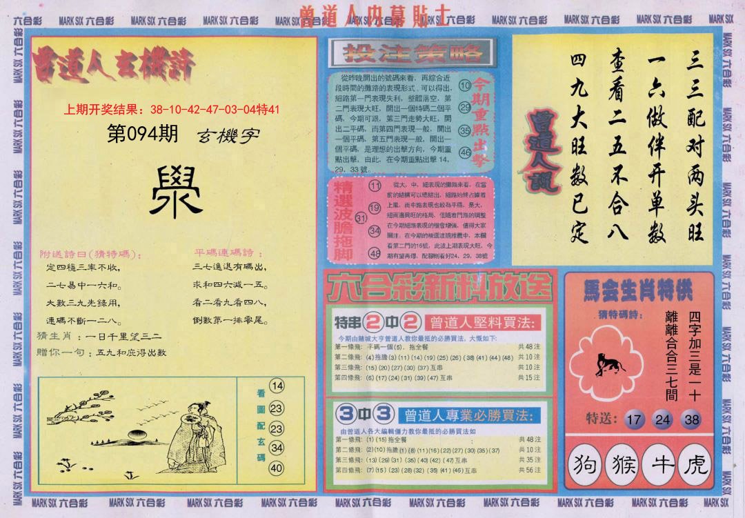 市井深處的時(shí)空對話:老李與小張共探官家婆一肖一碼王中王之謎