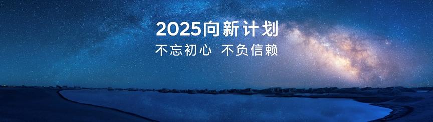 邊境之光：2025新澳門中特網的未來對話