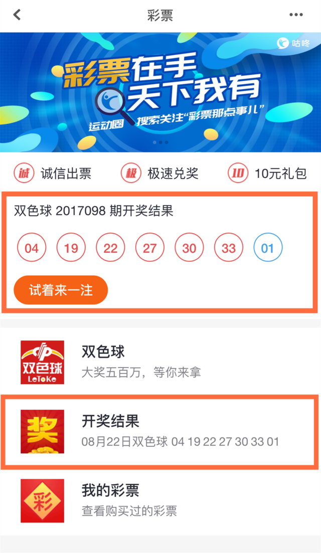 2025天天開好彩大全開獎結果深度解析：洞悉未來彩票信息辨別之道