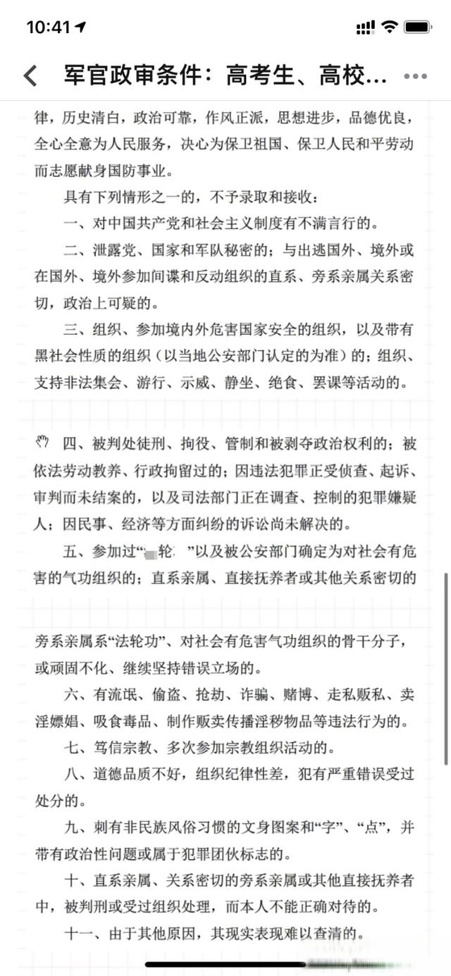 武警后勤學(xué)院怎么考進(jìn)去？超實(shí)用入學(xué)全攻略與報(bào)考指南深度解析
