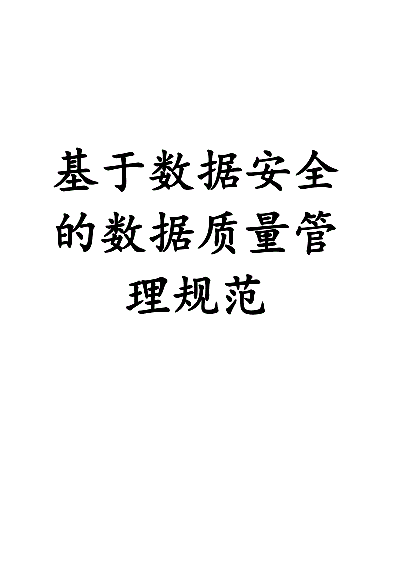 2025全年資料免費大全:數據洪流下的機遇與挑戰特寫