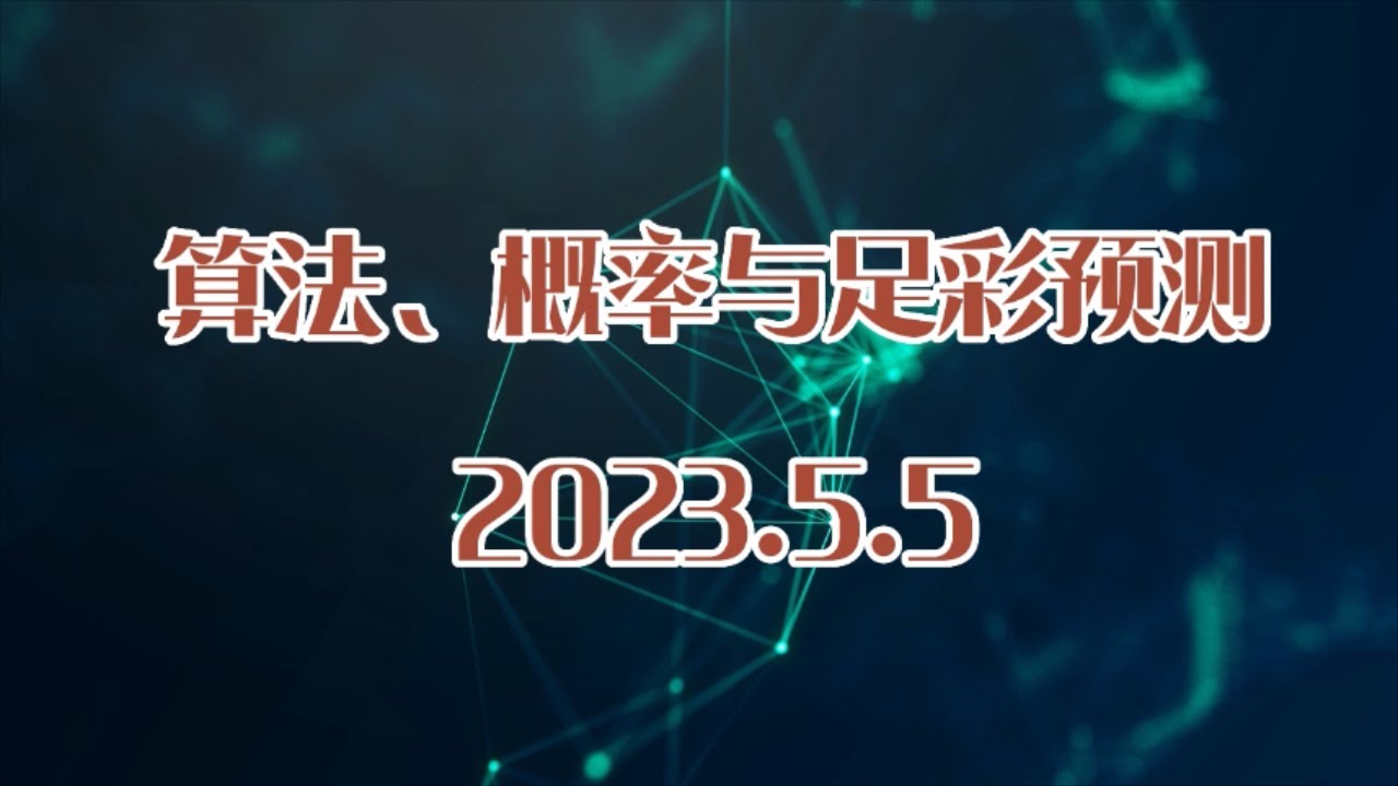 深網浮沉：洞察新澳門2025年開獎記的未來之謎
