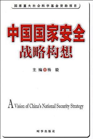 深度解析：中國人民武裝警察學院警官部隊的使命與人才培養