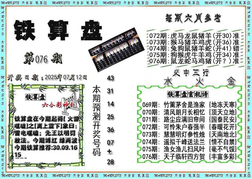 冰封女王 第4頁