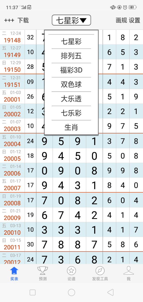 時空回響：探尋管家和100管家婆中獎查詢的數字奇遇