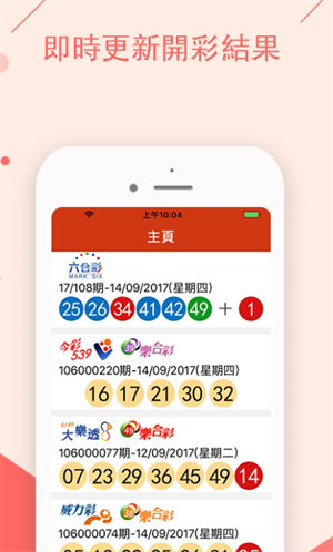 494949最快開(kāi)獎(jiǎng)記錄：深度解析與實(shí)時(shí)查詢?nèi)ヂ?，助您精?zhǔn)掌握開(kāi)獎(jiǎng)動(dòng)態(tài)