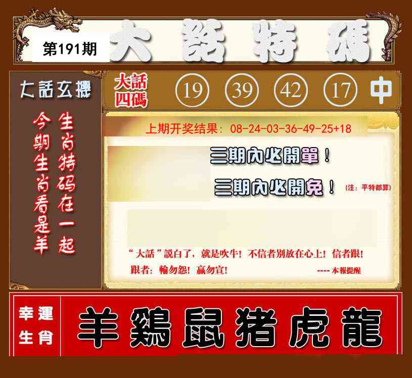 時空對話：今天晚9:30開特馬，數字玄機下的市井沉浮