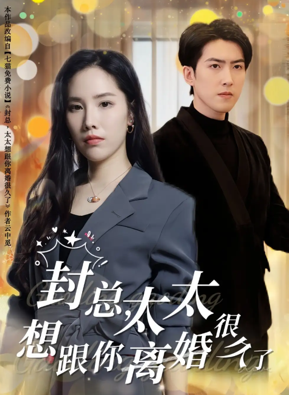 時空回廊：探尋結了八次婚的女演員的隱秘心聲與人生選擇