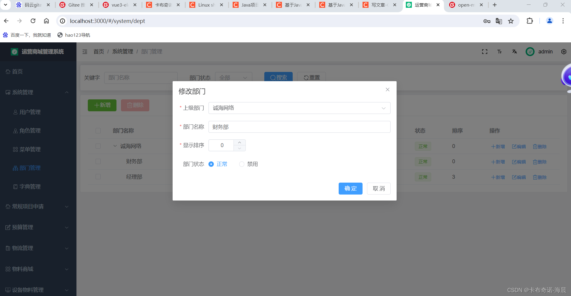 數字深淵的密碼：探秘7777788888管家婆總裁的奇遇之旅