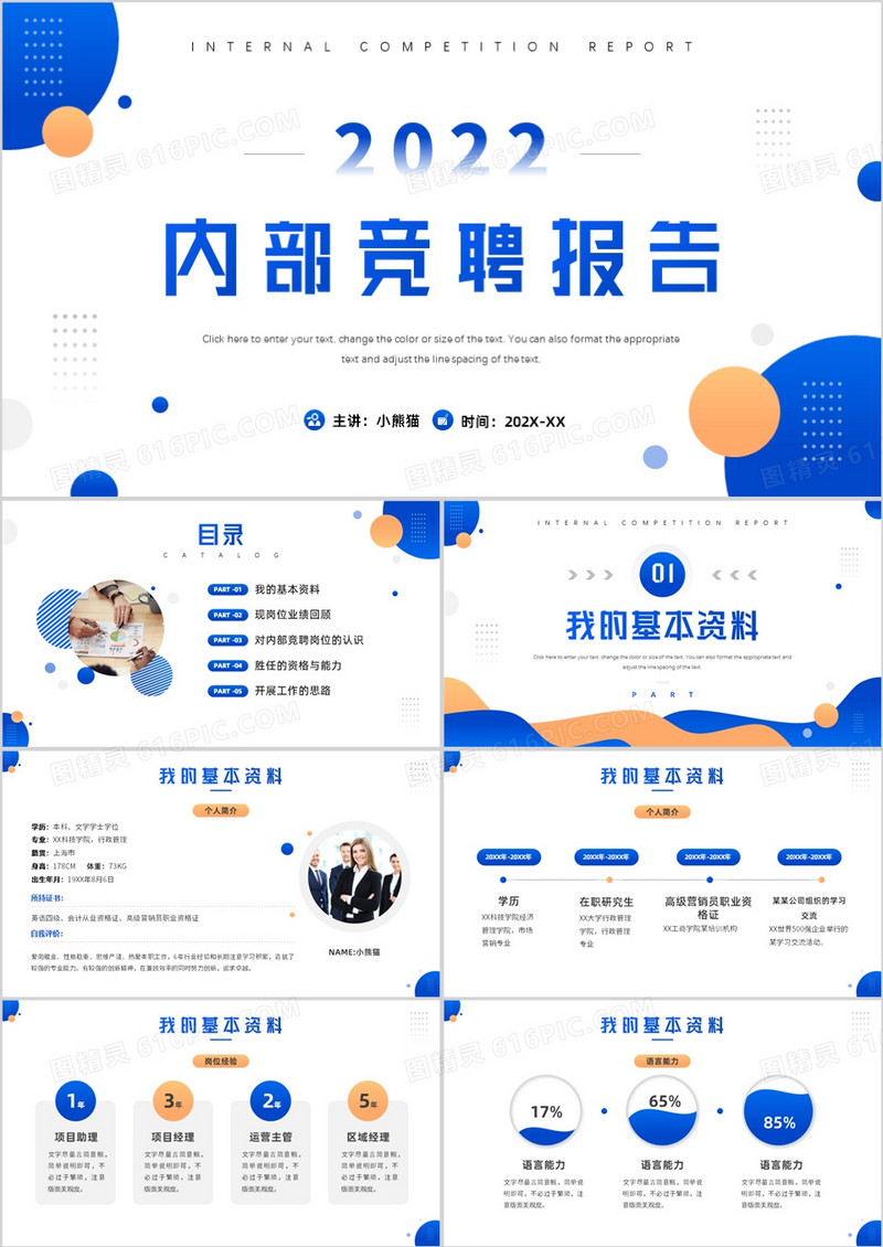 新門內部資料免費提供：深度解析與獲取全攻略，助你職場飛躍