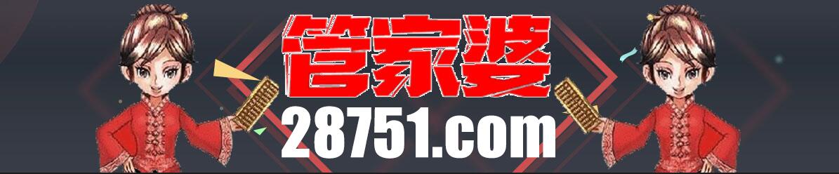 數字邊境的奇遇：解碼77777888888管家婆免費網一的虛擬生態與真實價值
