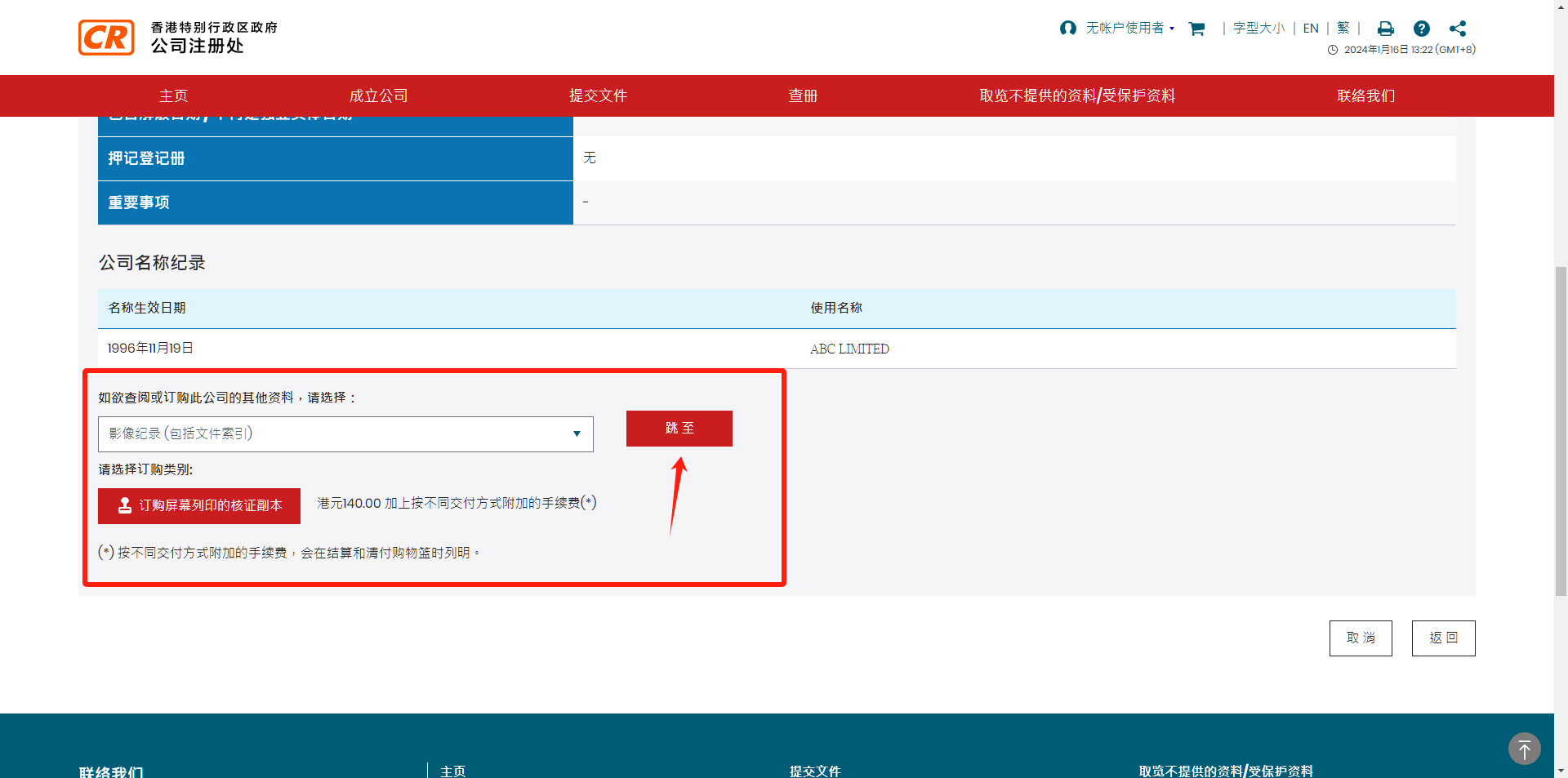 穿梭數據迷宮：林教授與香港免費公開資料大全網的奇遇
