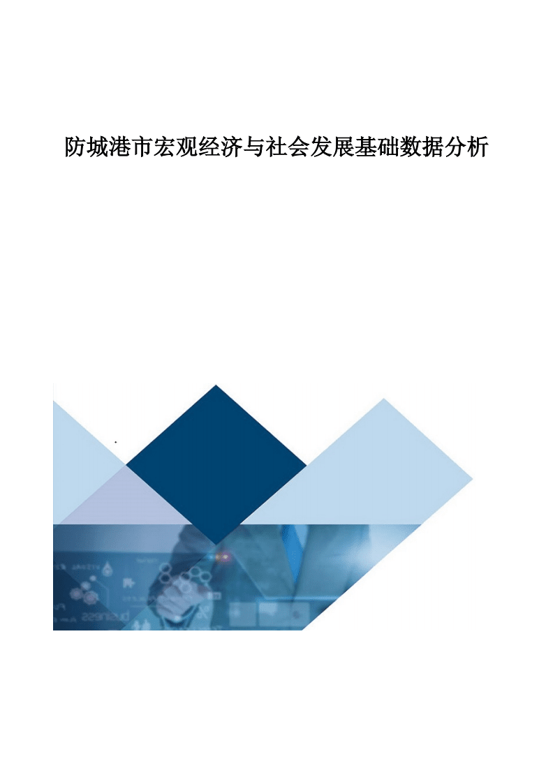 邊境迷霧中的回響：探尋新澳門免費準期期準的真相與價值