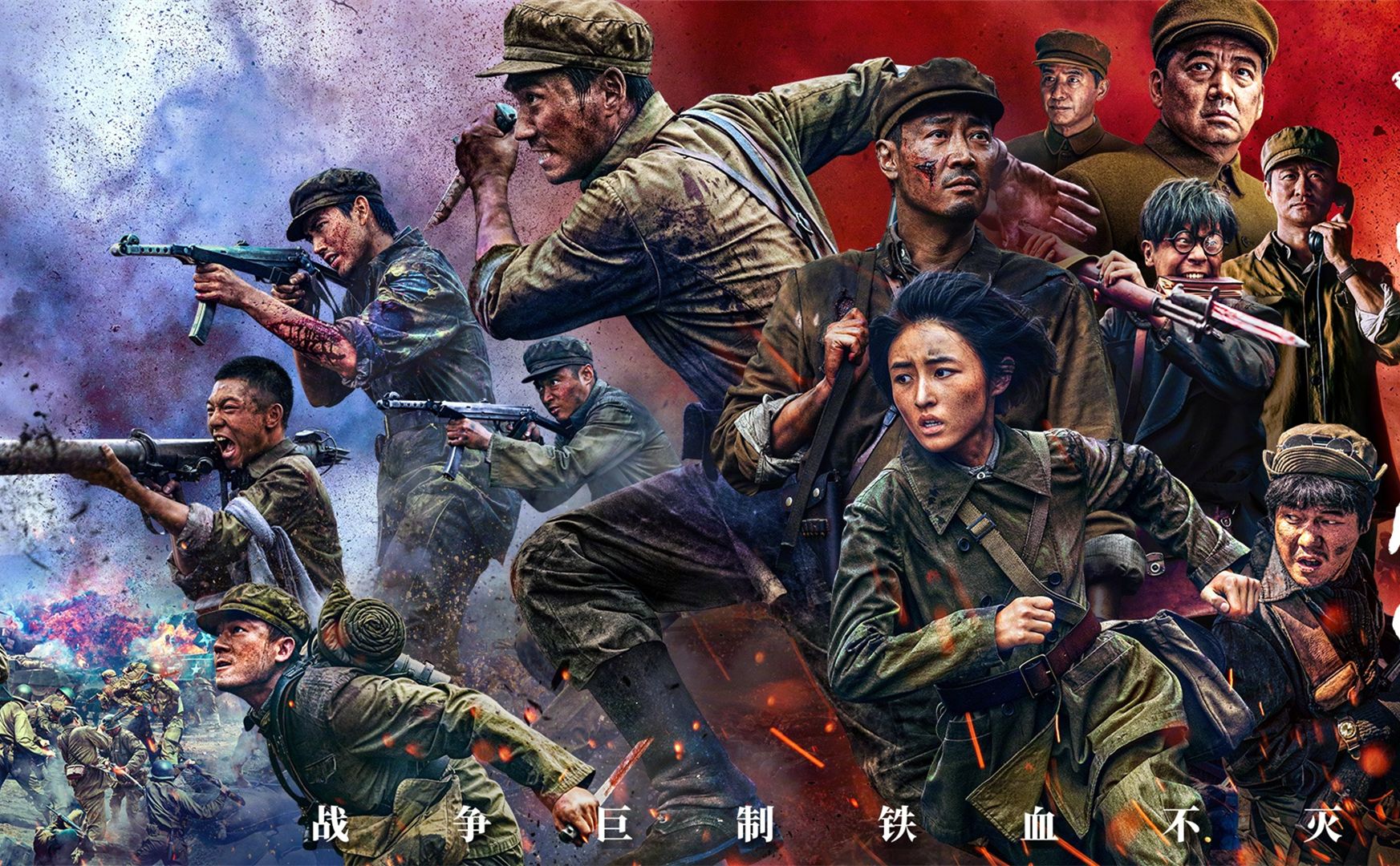 時空對話：探尋中國人民志愿軍在的帶領下，跨越硝煙的勝利密碼