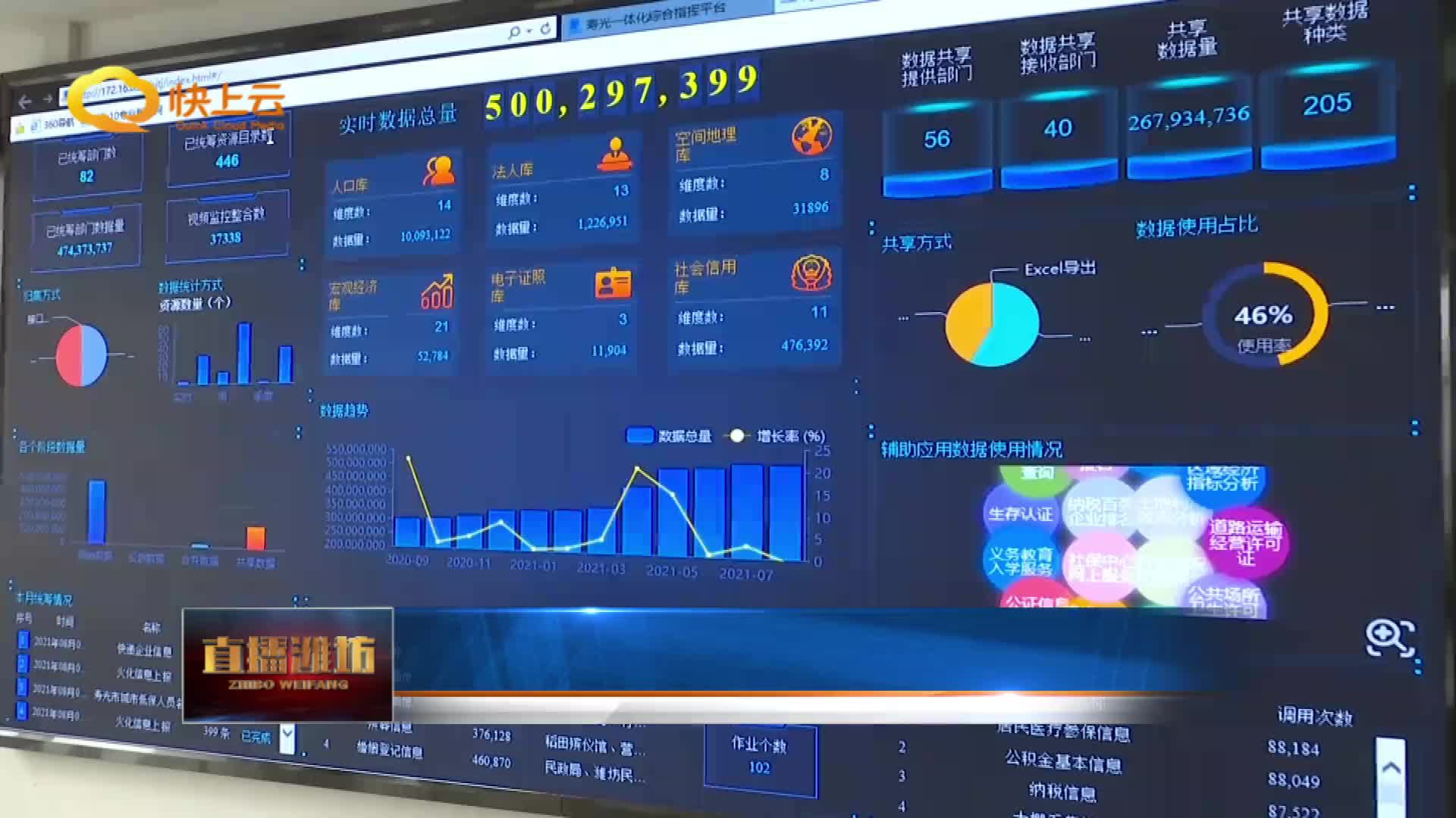 數字奇遇：揭秘7777788888管家婆老家鳳凰網的鄉愁代碼