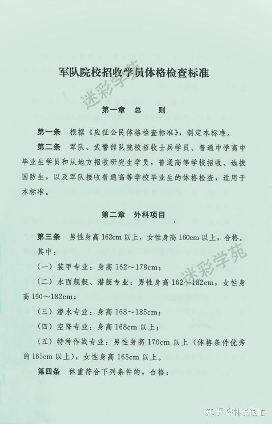 中國人民武裝警察部隊特種警察學院2022年錄取分數線深度解析:報考必知與制勝策略