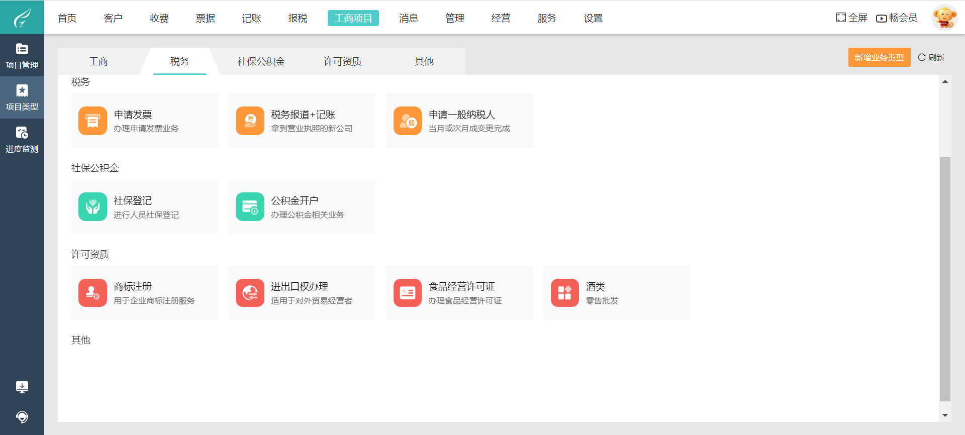 探秘7777788888免費管家婆網：數字時空中的生活奇遇與商業洞察