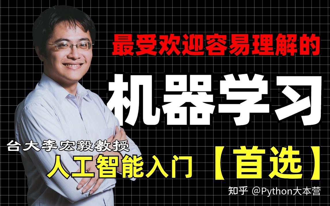 智識深淵的共鳴：一場關于李宏毅個人資料及簡介的數字奇遇