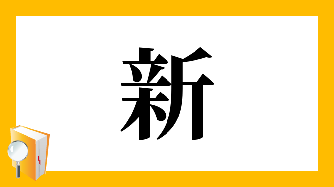 幽暗深淵的奇遇：解鎖新門內(nèi)部公開資料的時(shí)代回響