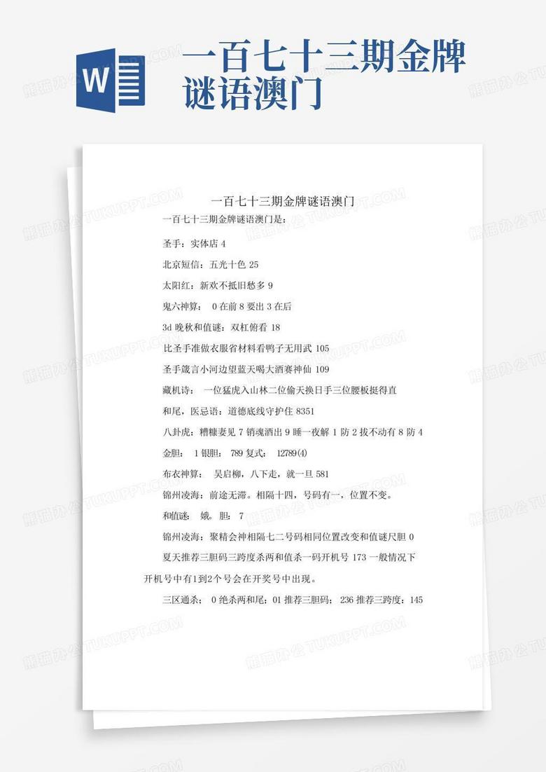 邊境奇遇：解碼新澳門天天免費謎語下一期的文化密碼