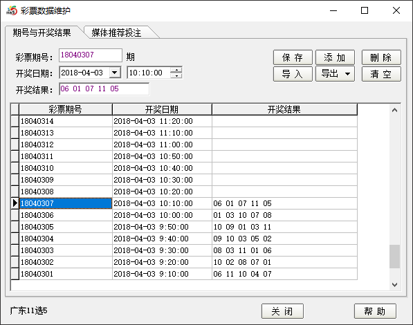 深海數據迷航：解密新奧天天開獎資料大全600tkm的奇遇