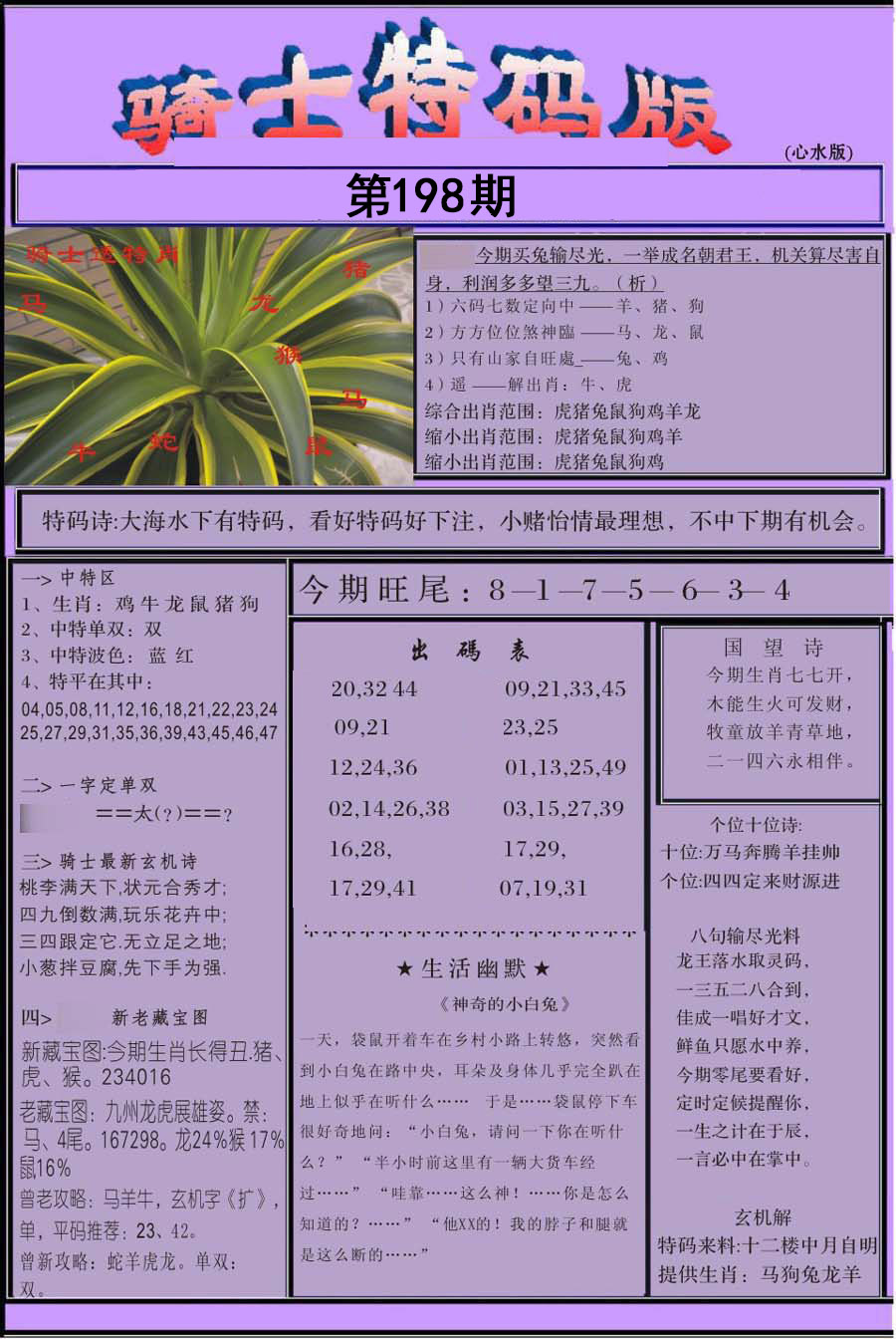 數(shù)字迷蹤：探尋493333王中王鳳凰網(wǎng)與493圖庫勉費資料背后的信息流向