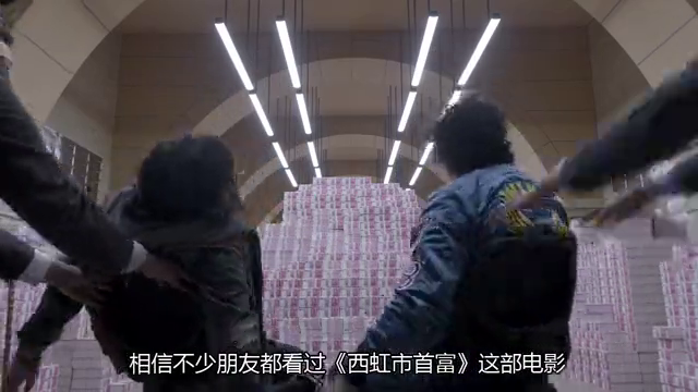 《西虹市首富百度百科的奇幻邊界：一場關于財富觀的數字對話》