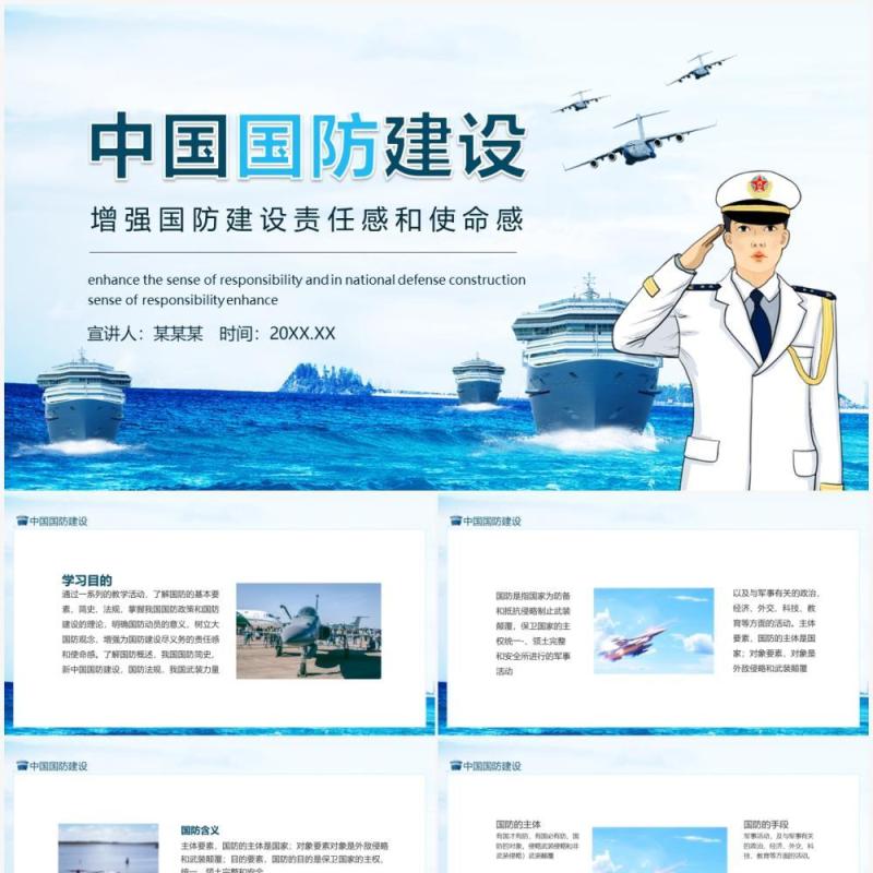 中國人民武裝部隊學院：多元勾勒與戰略支撐特寫